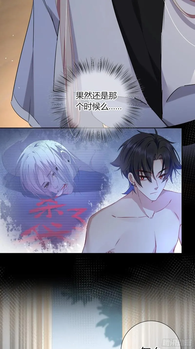 玷染结局漫画,16-气息14图