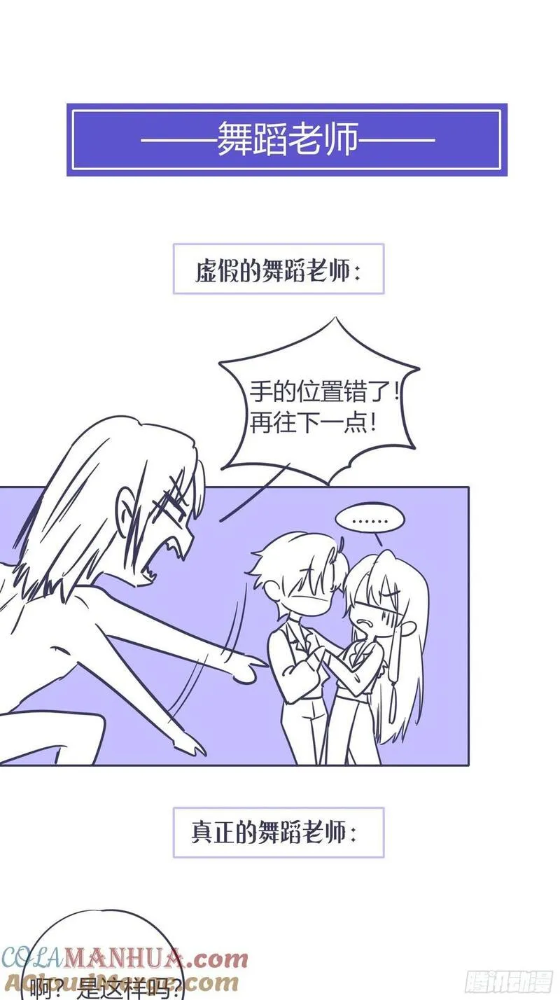 玷染免费阅读全文漫画,15-教学73图