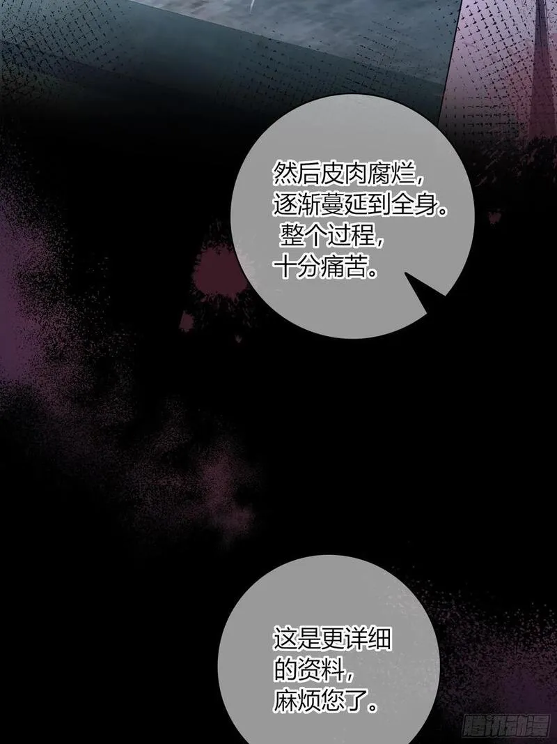 玷染小说叫什么名字漫画,18-面具39图