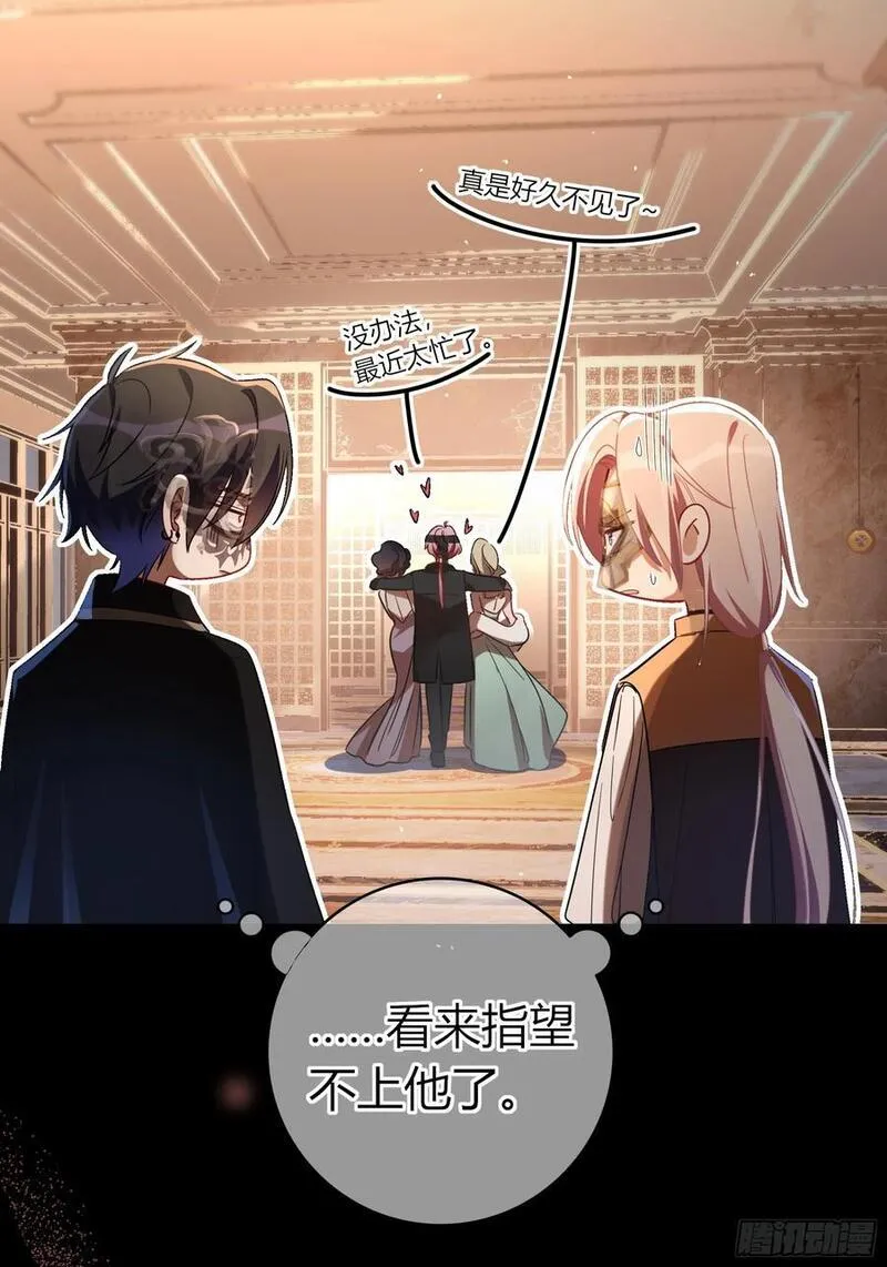 玷染小说叫什么名字漫画,18-面具57图