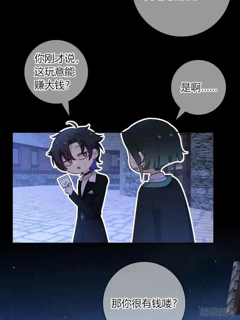 玷染漫画,17-吻21图