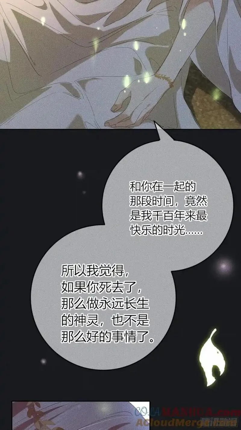 玷染漫画,20-为谁而悲泣67图