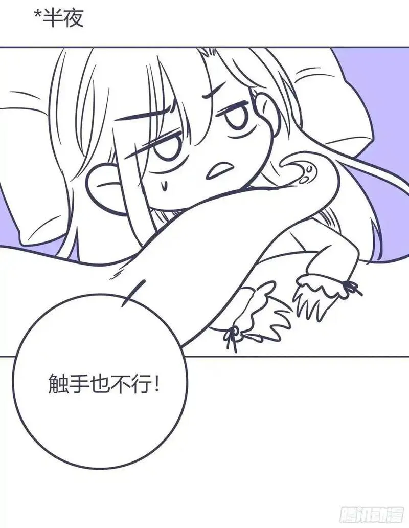 玷染漫画,20-为谁而悲泣89图