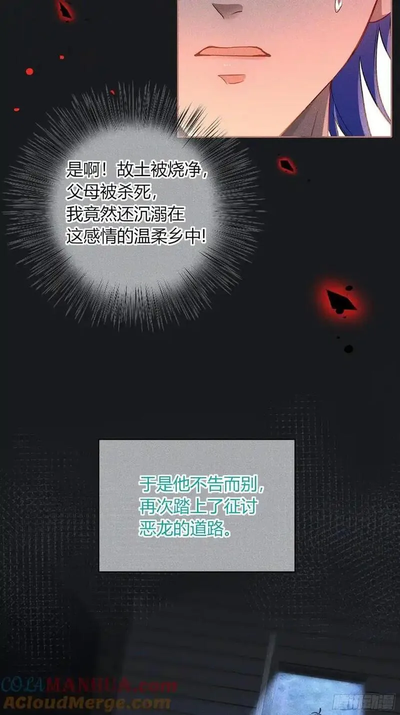 玷染漫画,20-为谁而悲泣58图