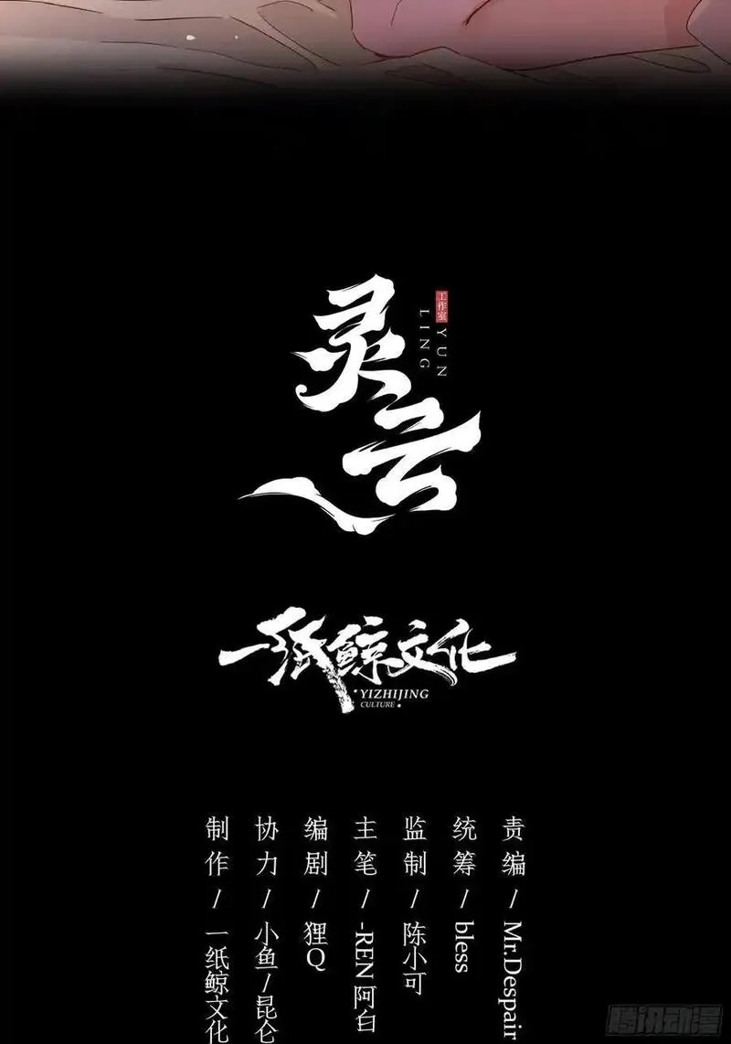 玷染漫画,20-为谁而悲泣2图