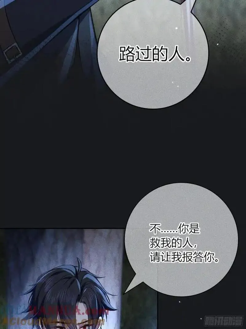 玷染漫画,20-为谁而悲泣31图