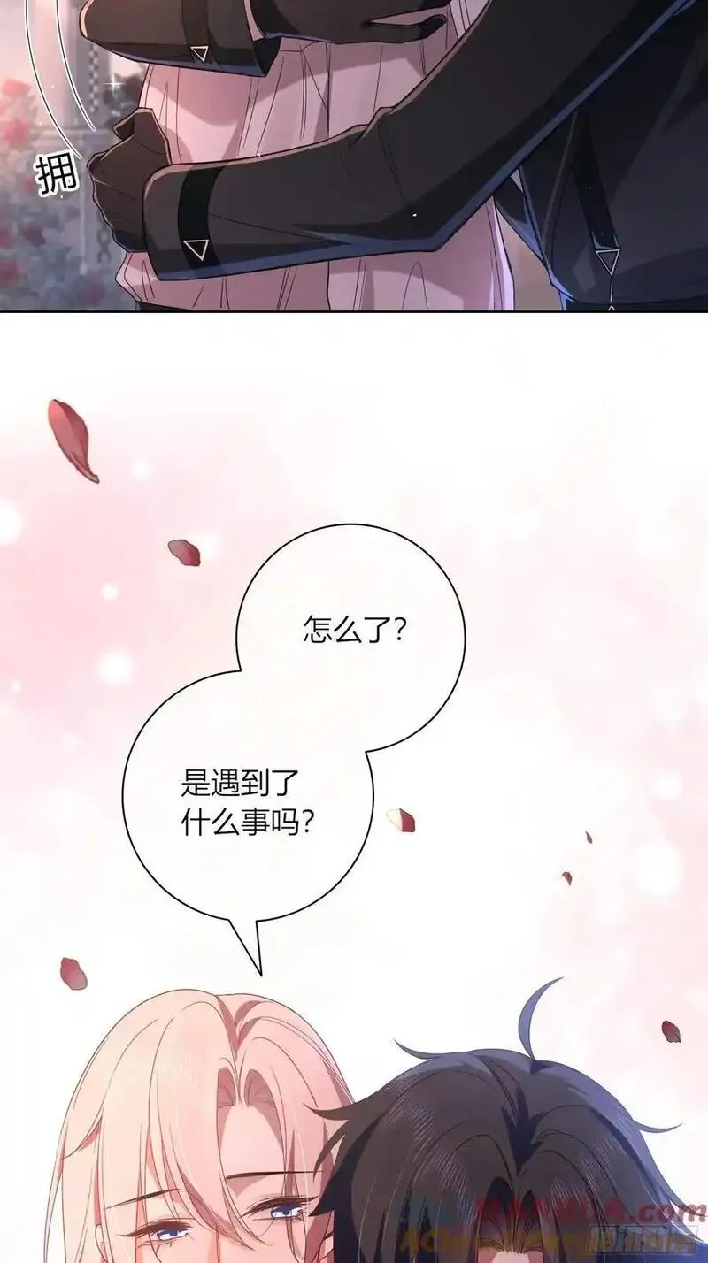 玷染漫画,小番外9图