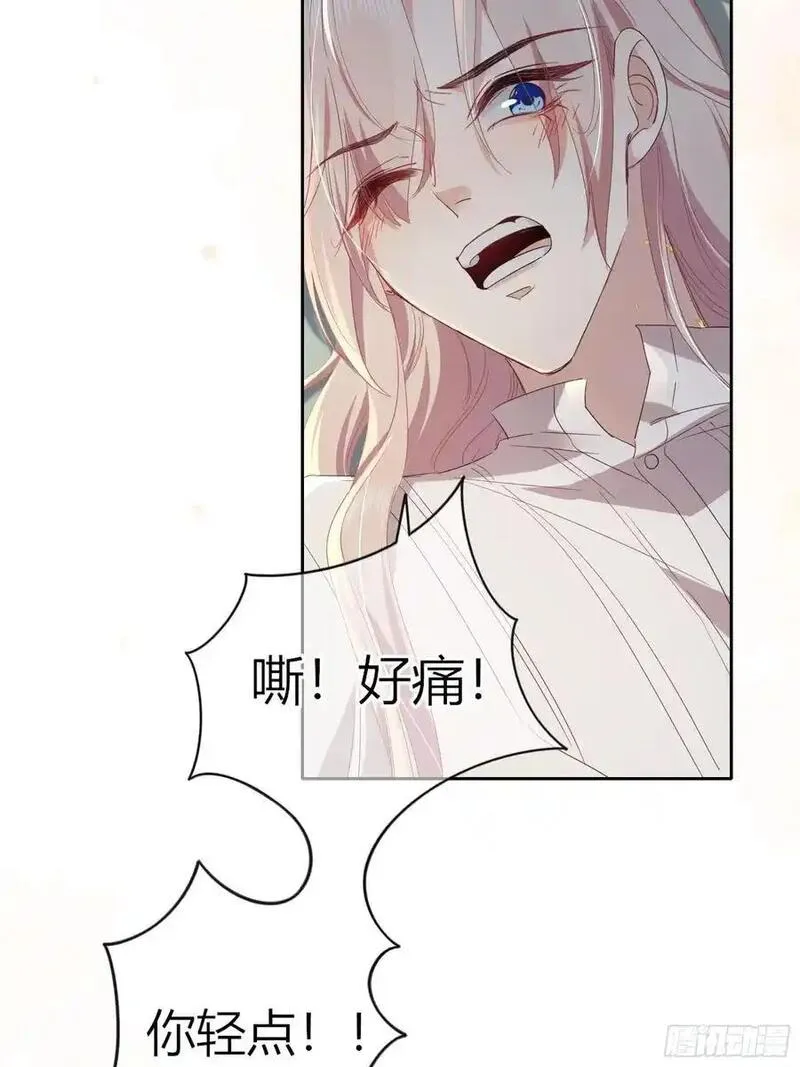 玷染的读音漫画,22-第9个故事38图