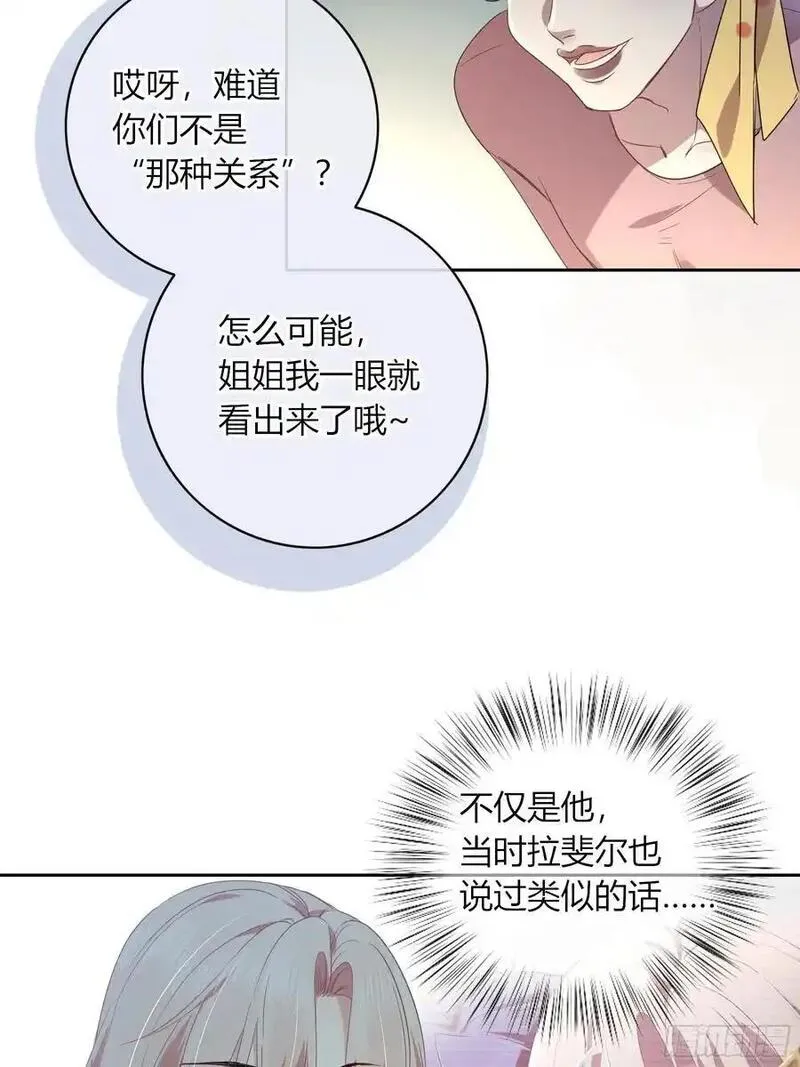 玷染的读音漫画,22-第9个故事41图