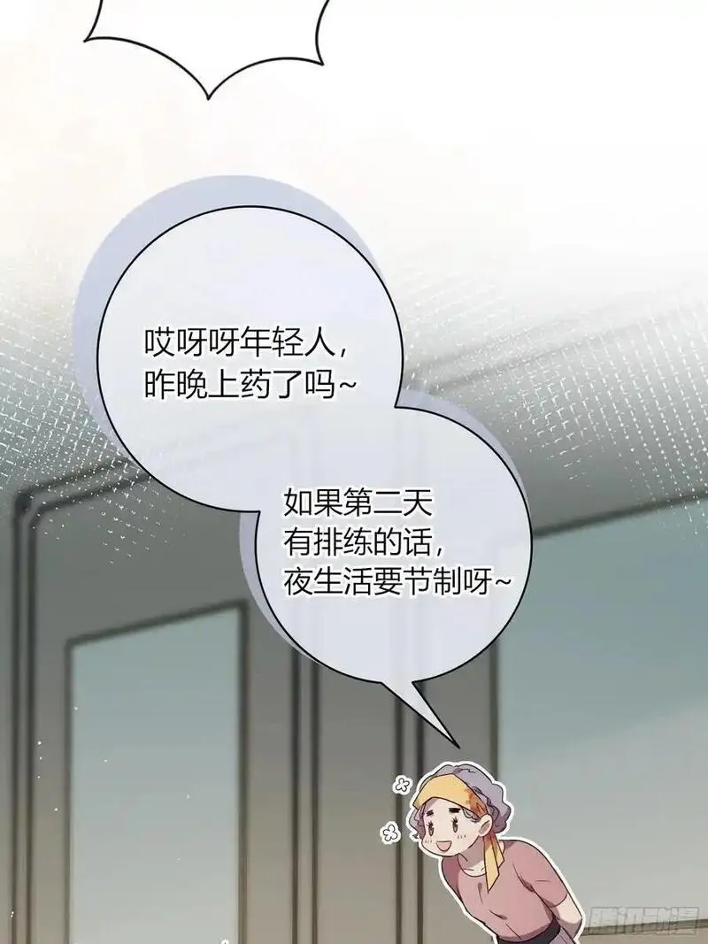 玷染的读音漫画,22-第9个故事39图