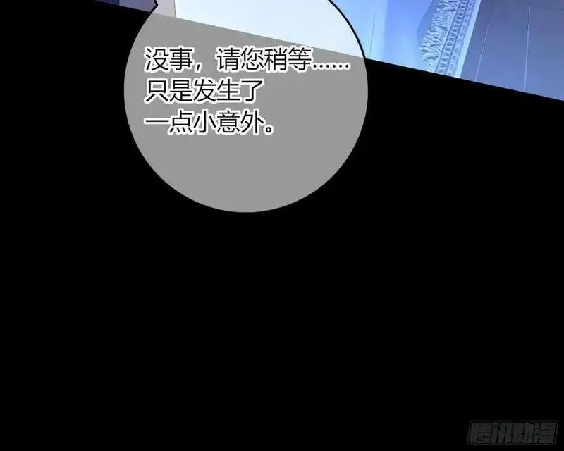 玷染的读音漫画,23-现身30图