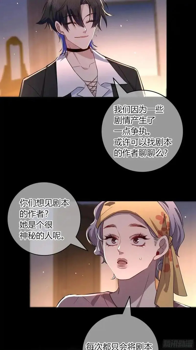 玷染的读音漫画,23-现身38图