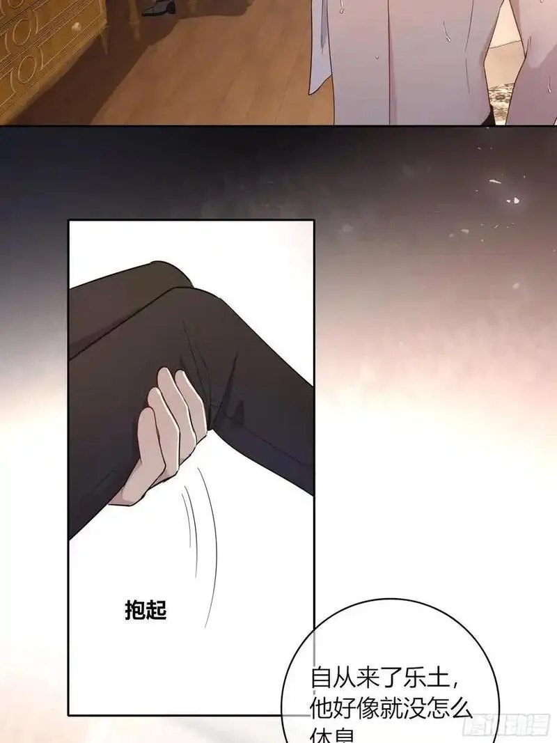 玷染的读音漫画,23-现身45图