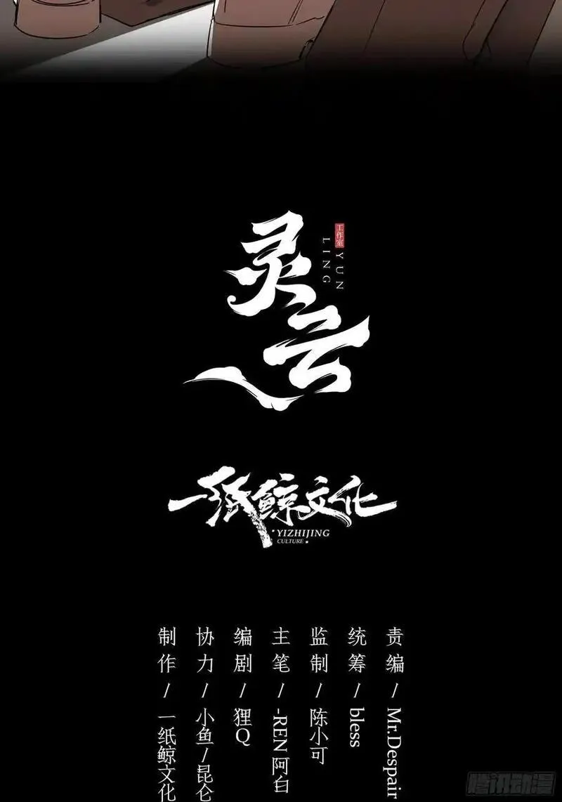 玷染的读音漫画,23-现身74图