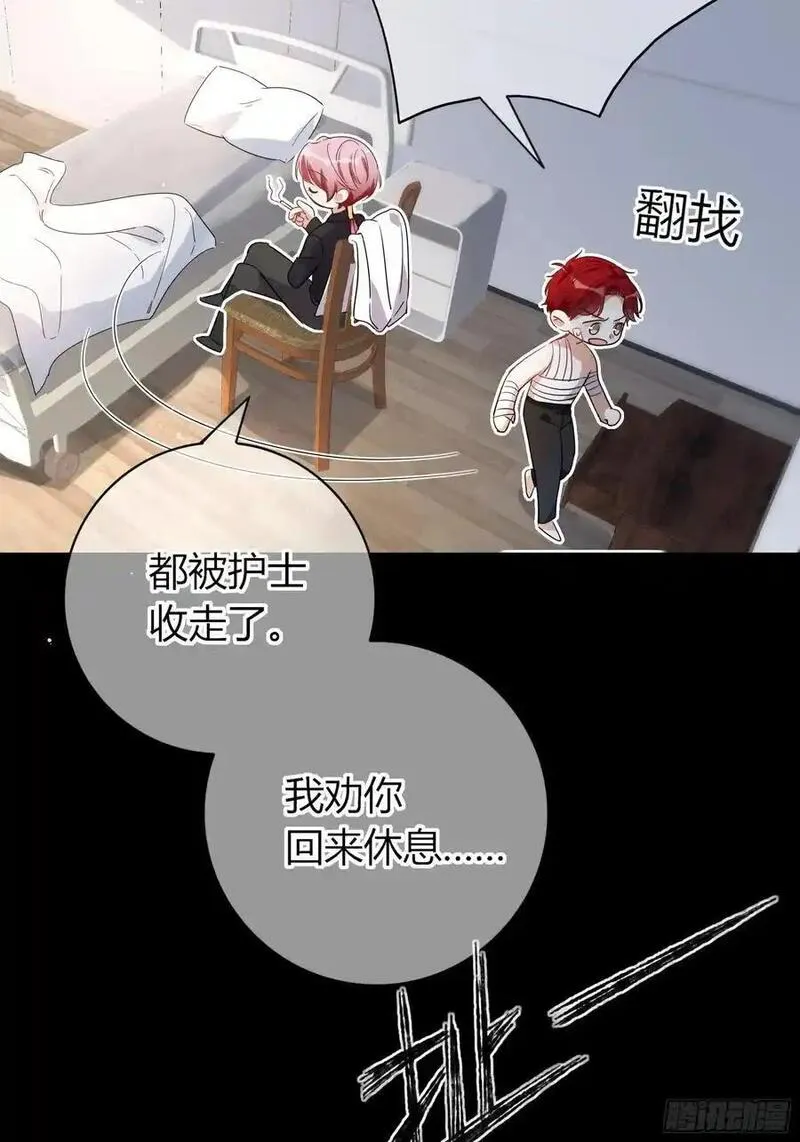 玷染漫画为什么下架了漫画,24-深陷14图