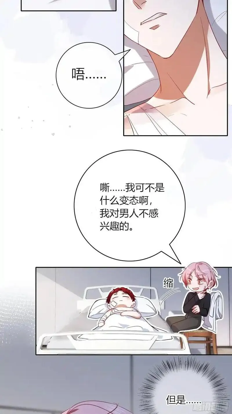 玷染漫画为什么下架了漫画,24-深陷3图