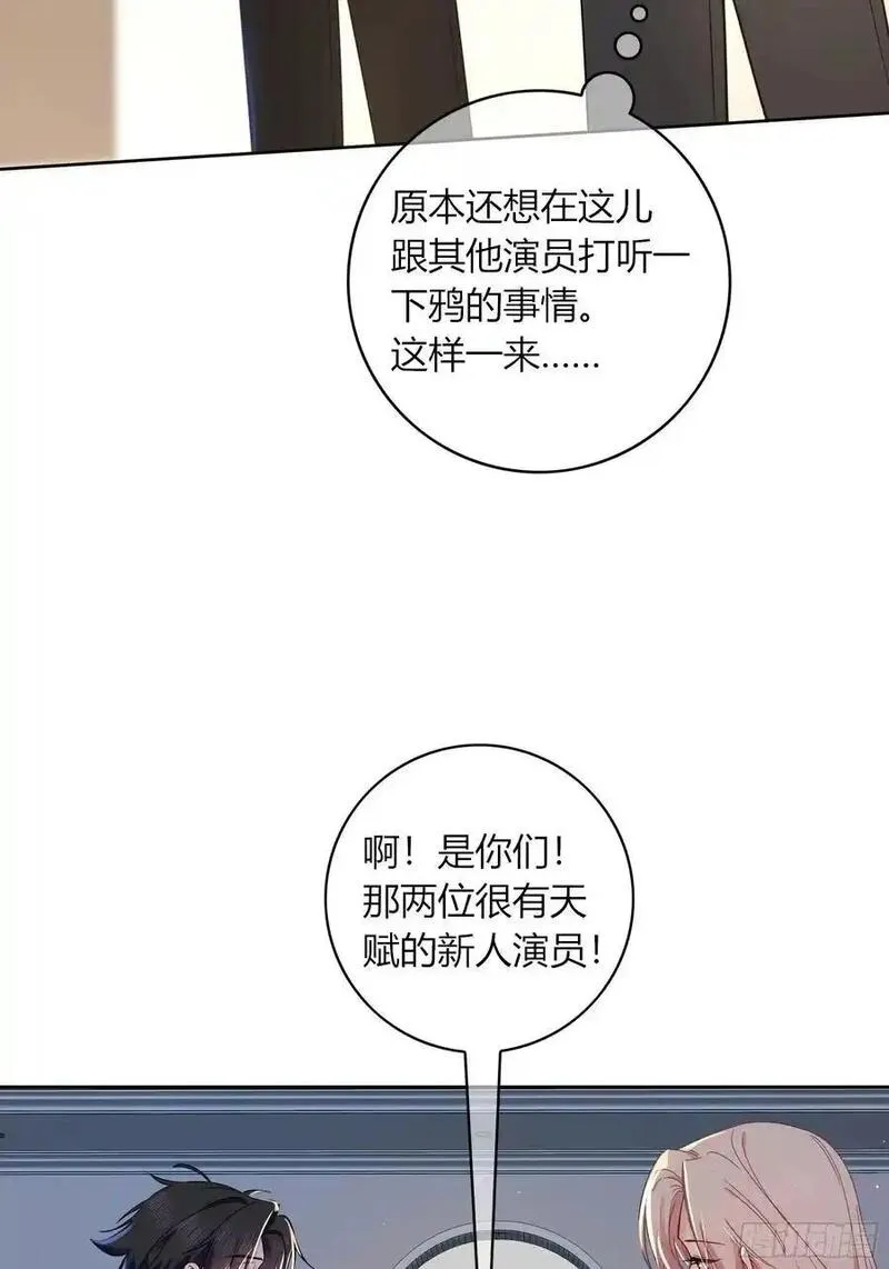 玷染怎么读漫画,第25话-颓废的斯诺区35图