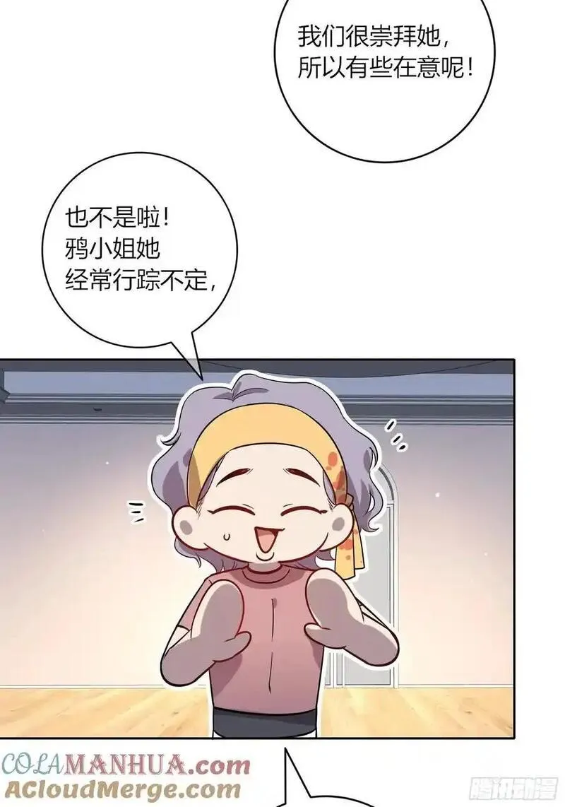 玷染怎么读漫画,第25话-颓废的斯诺区40图