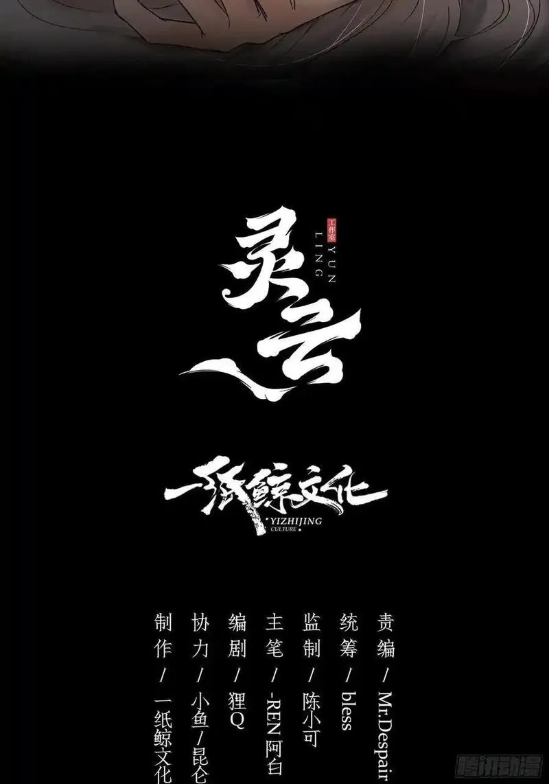 玷染怎么读漫画,第25话-颓废的斯诺区2图