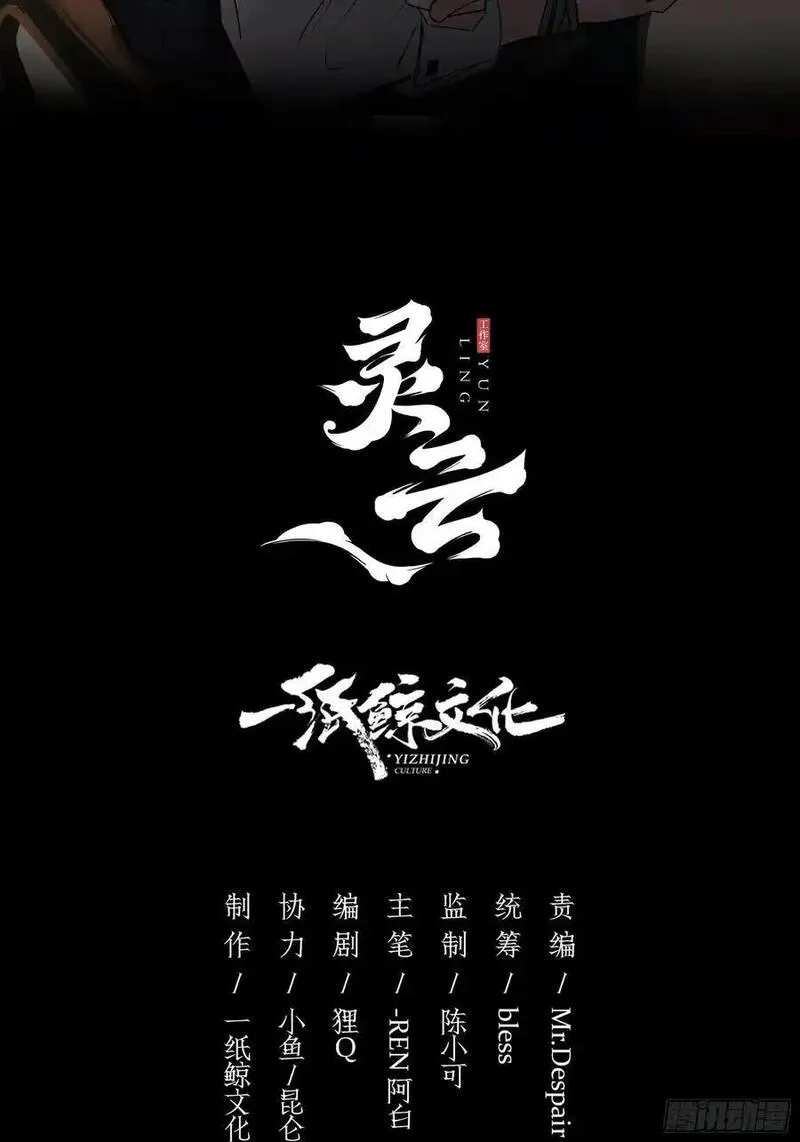 玷染漫画为什么下架了漫画,第26话-曼蒂女士2图