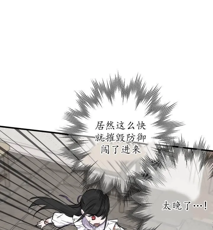 世界最强者执着于我漫画免费阅读漫画,第74话51图