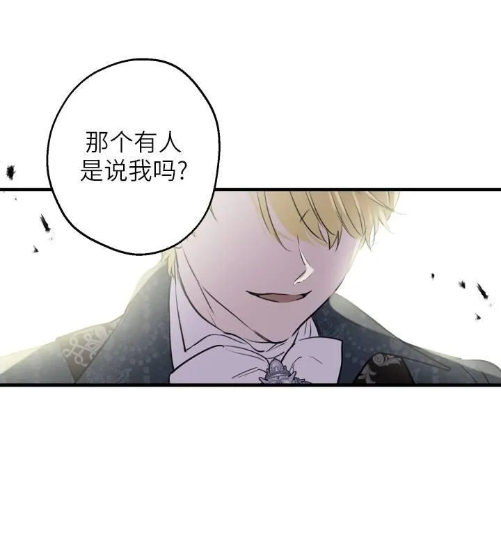 世界最强者执着于我漫画免费阅读漫画,第74话95图