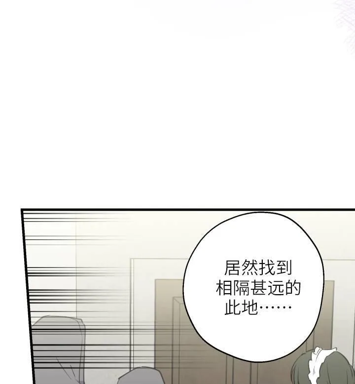 世界最强者执着于我漫画免费阅读漫画,第74话18图