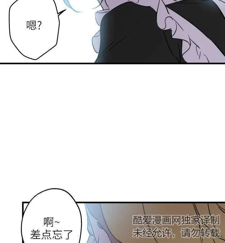 世界最强者执着于我漫画免费阅读漫画,第74话80图