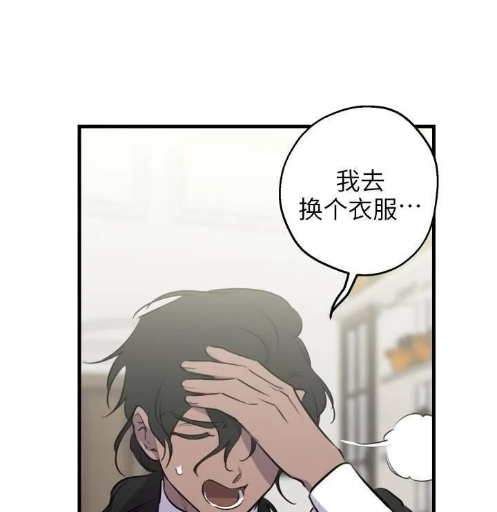 世界最强者执着于我漫画免费阅读漫画,第75话74图