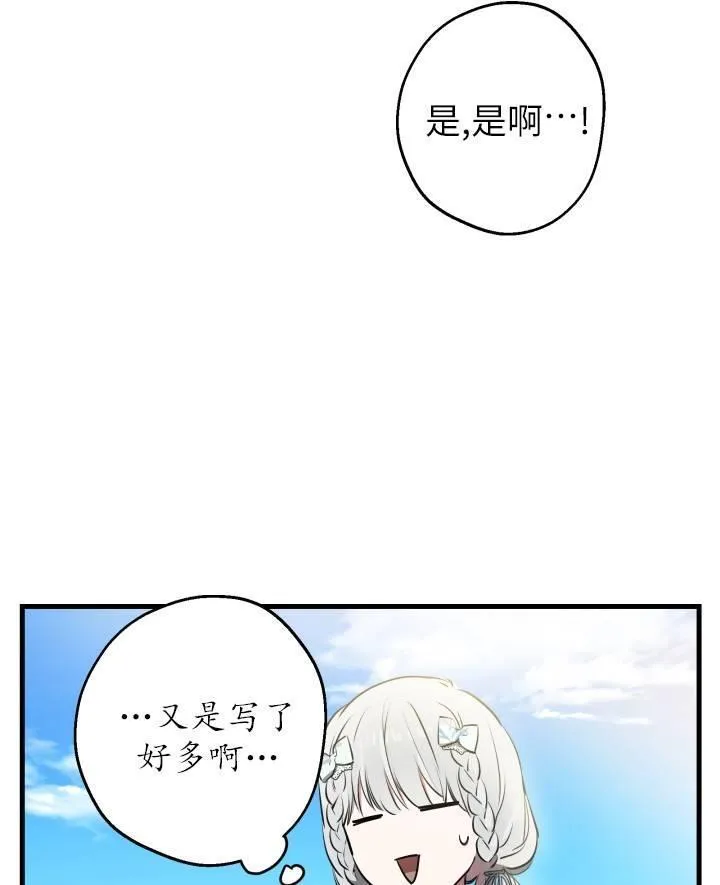 世界最强者执着于我漫画免费阅读漫画,第77话55图