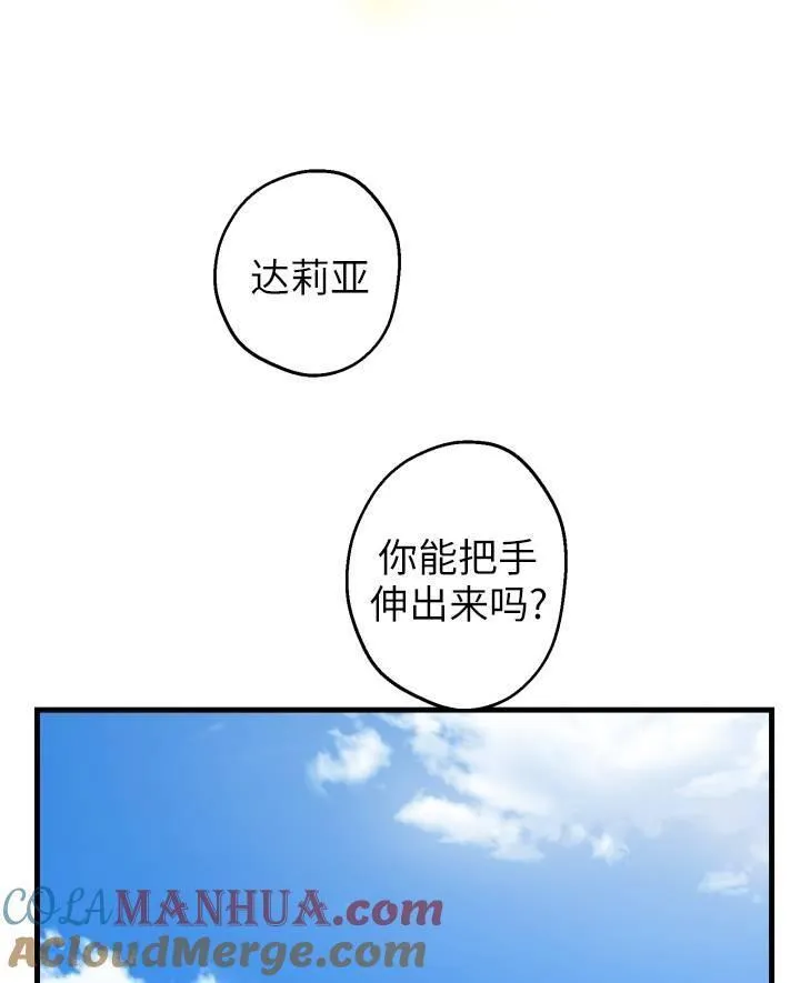 世界最强者执着于我漫画免费阅读漫画,第77话28图