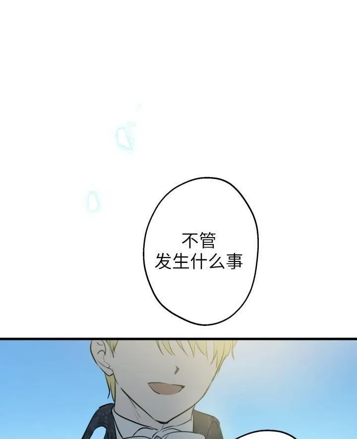 世界最强者执着于我漫画免费阅读漫画,第77话38图