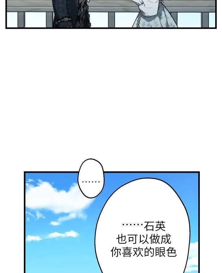 世界最强者执着于我漫画免费阅读漫画,第77话42图