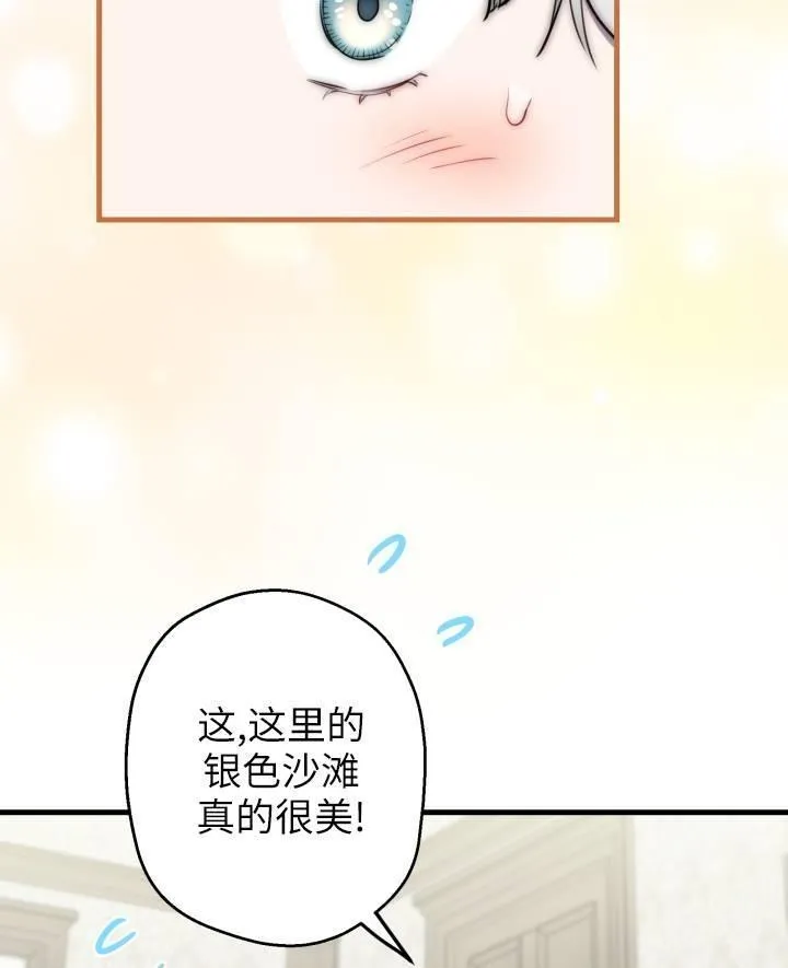 世界最强者执着于我漫画免费阅读漫画,第77话15图