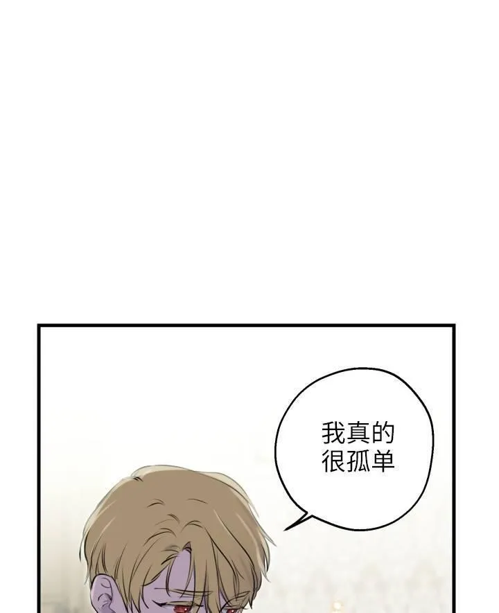 世界最强者执着于我漫画免费阅读漫画,第77话2图