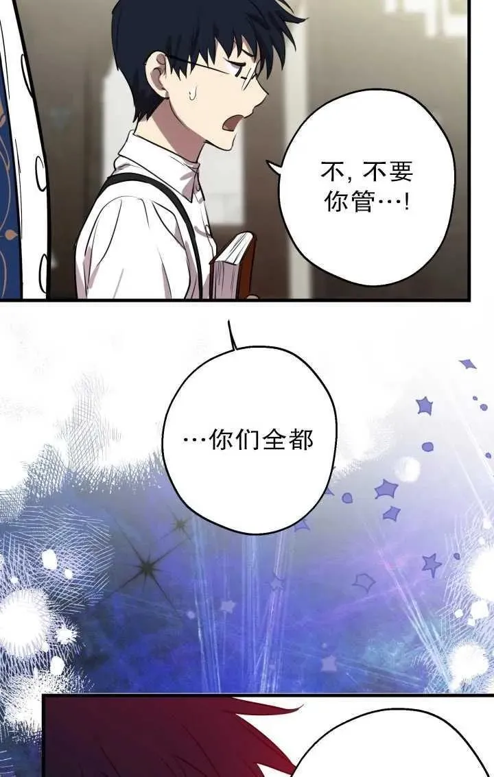 世界最强者执着于我漫画免费阅读漫画,第81话47图