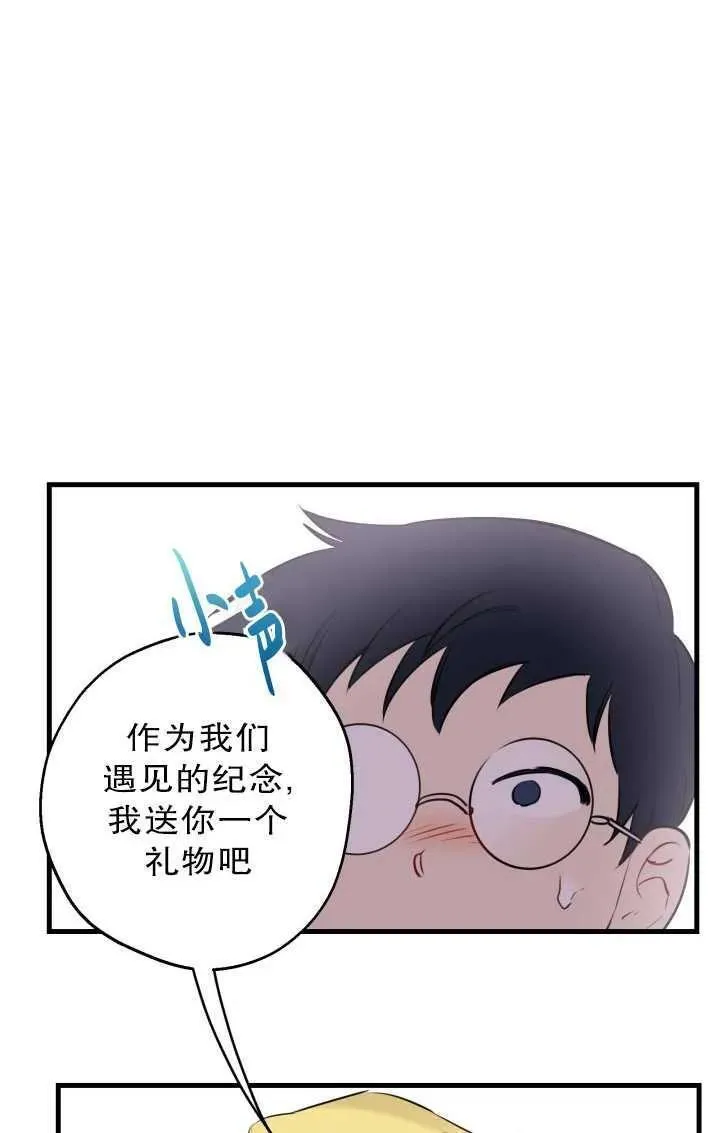 世界最强者执着于我漫画免费阅读漫画,第81话56图