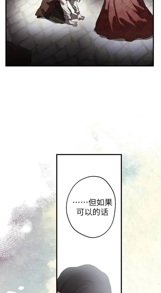 世界最强者执着于我漫画免费阅读漫画,第82话18图