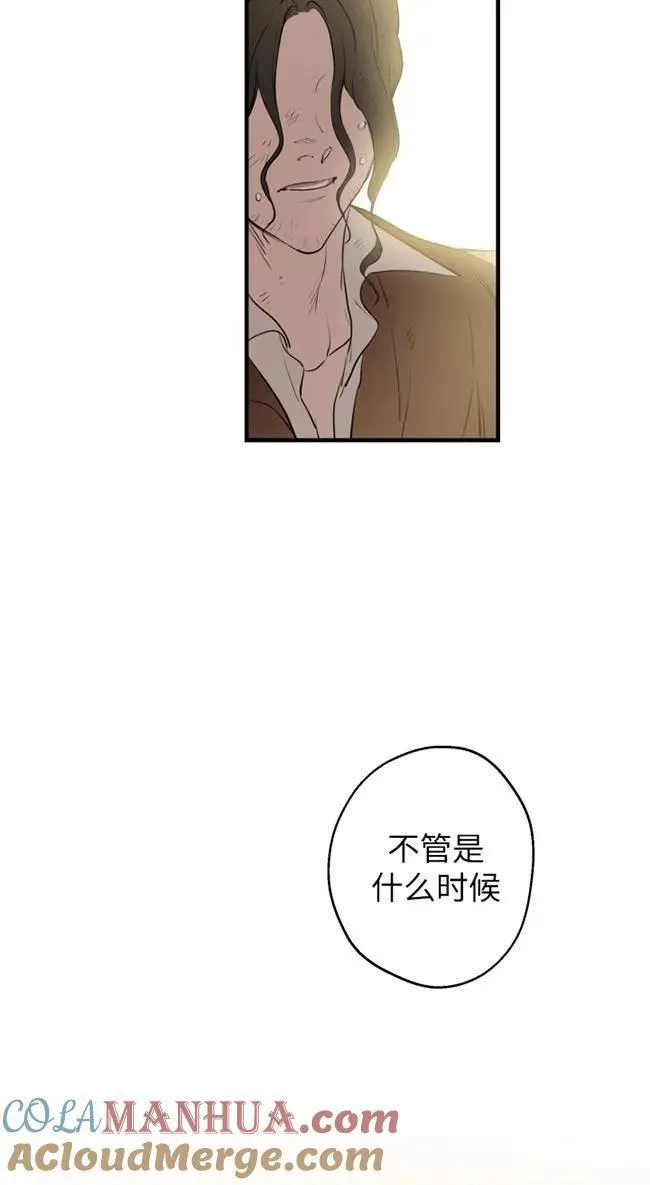 世界最强者执着于我漫画免费阅读漫画,第82话25图