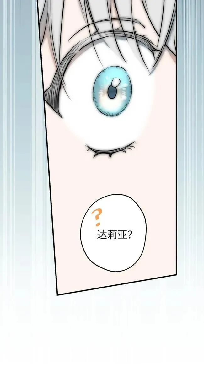 世界最强者执着于我漫画免费阅读漫画,第82话60图