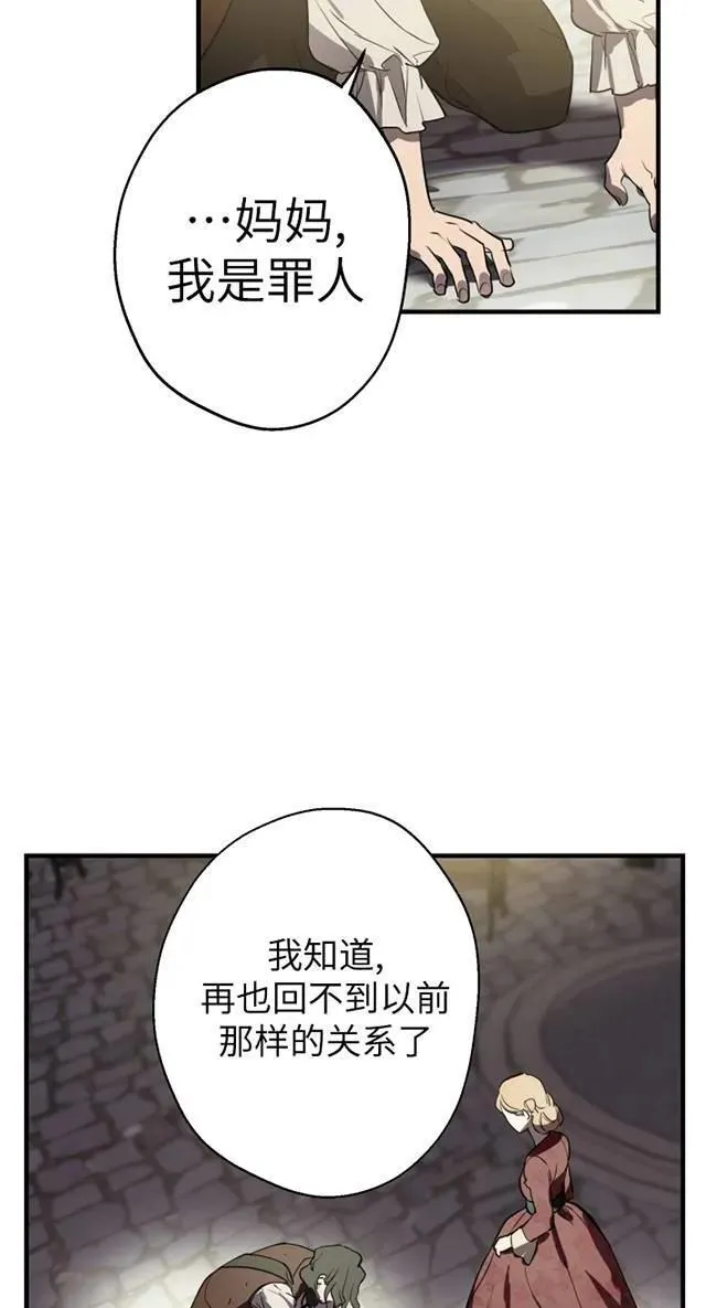 世界最强者执着于我漫画免费阅读漫画,第82话17图