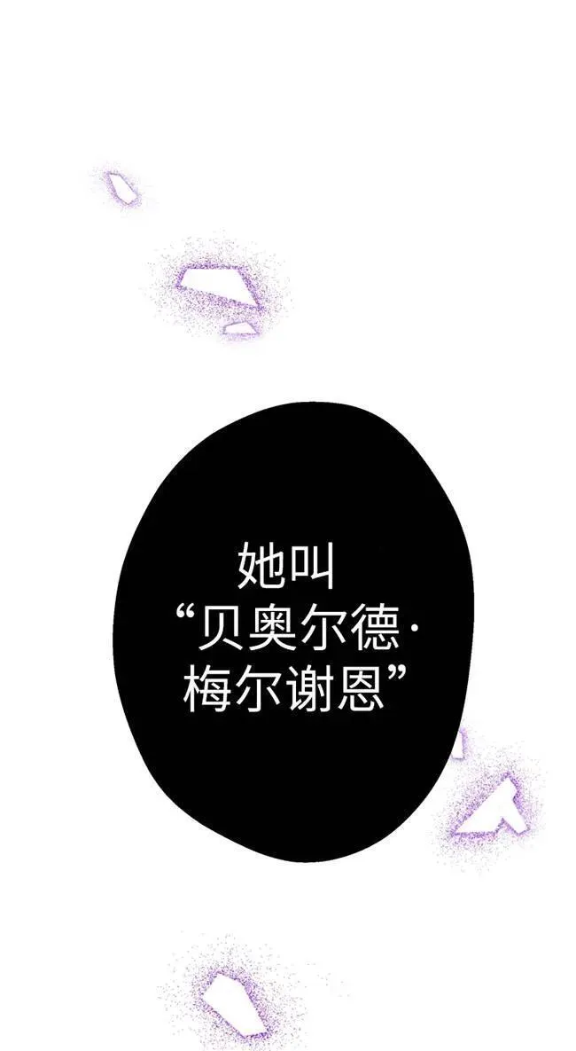 世界最强者执着于我漫画免费阅读漫画,第82话57图