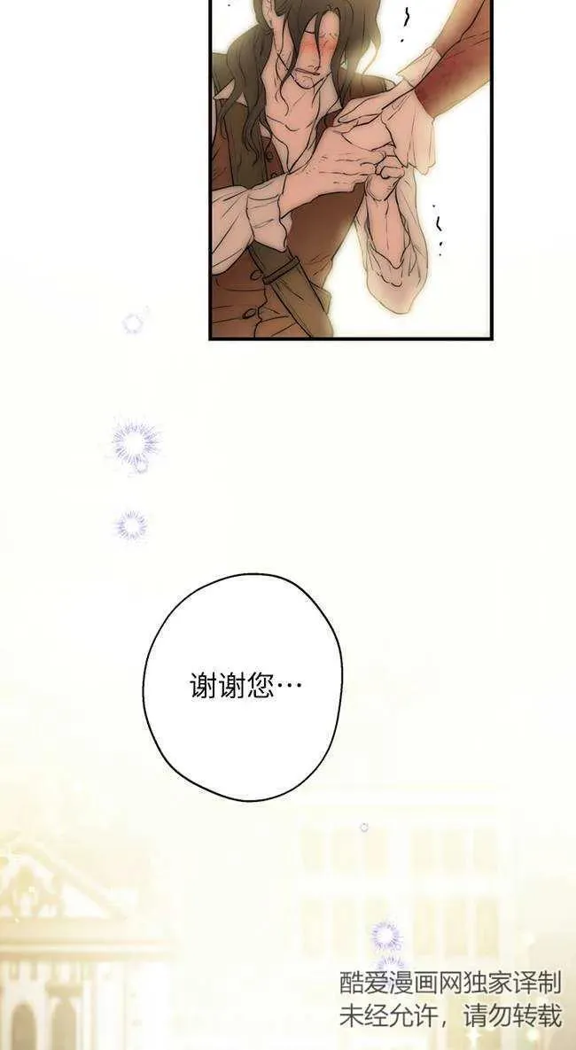 世界最强者执着于我漫画免费阅读漫画,第82话29图