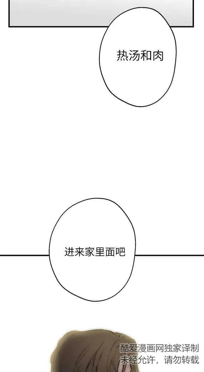 世界最强者执着于我漫画免费阅读漫画,第82话23图