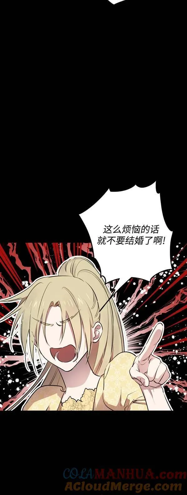 世界最强者执着于我漫画免费阅读漫画,第83话10图