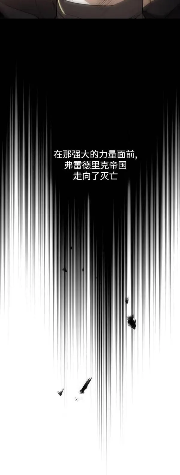 世界最强者执着于我漫画免费阅读漫画,第83话30图