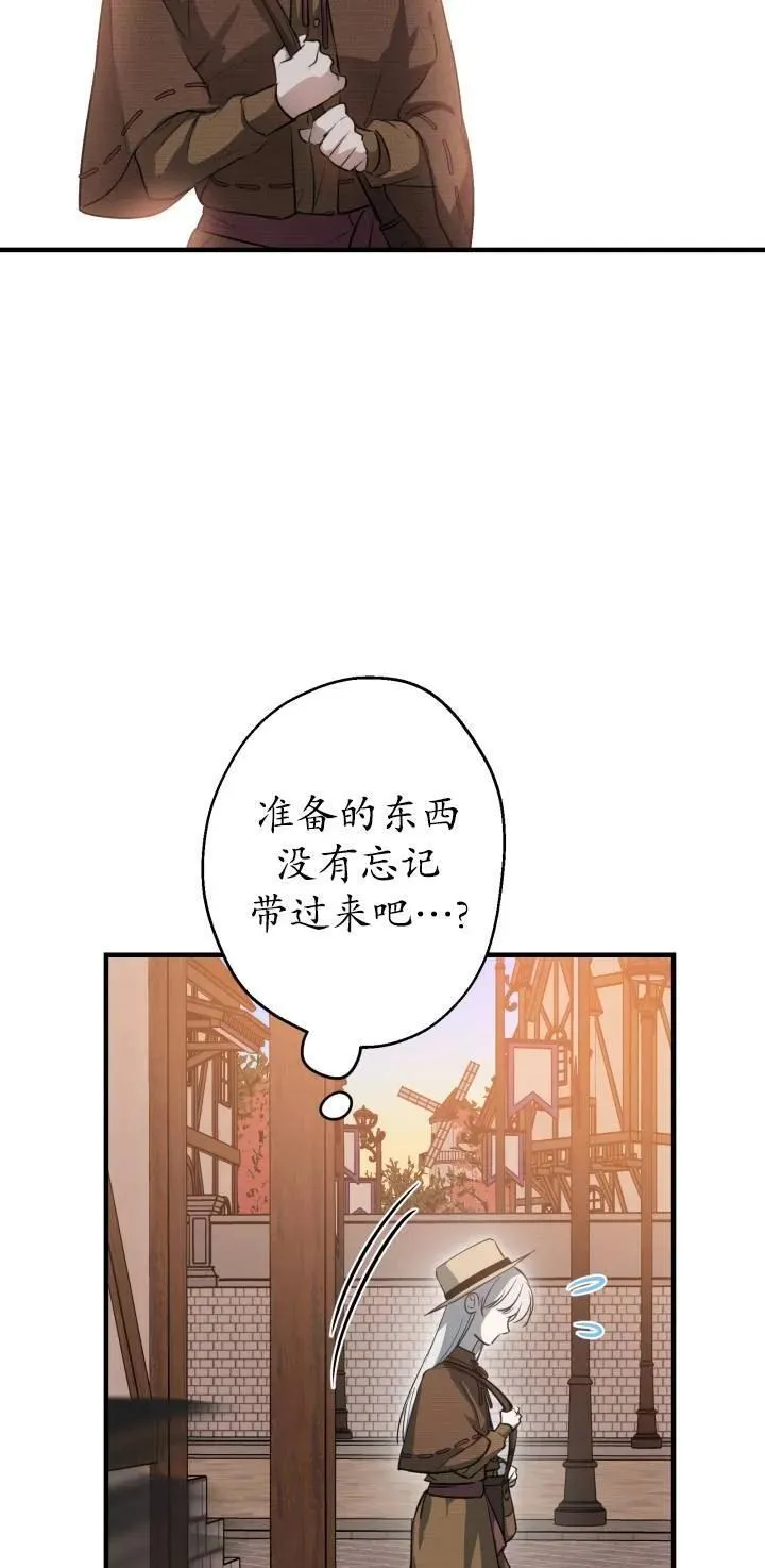 世界最强者执着于我漫画免费阅读漫画,第84话56图