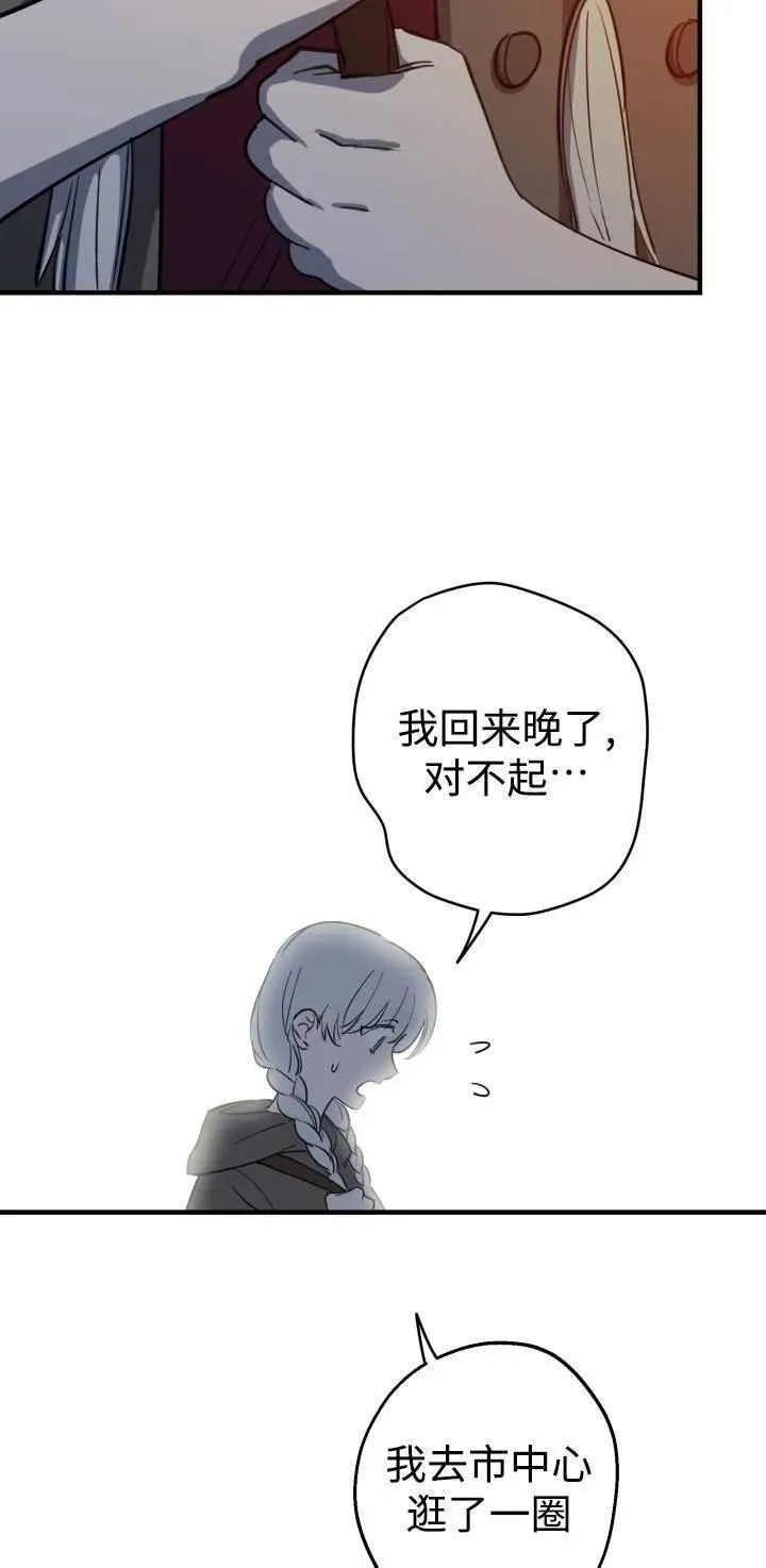 世界最强者执着于我漫画免费阅读漫画,第84话12图