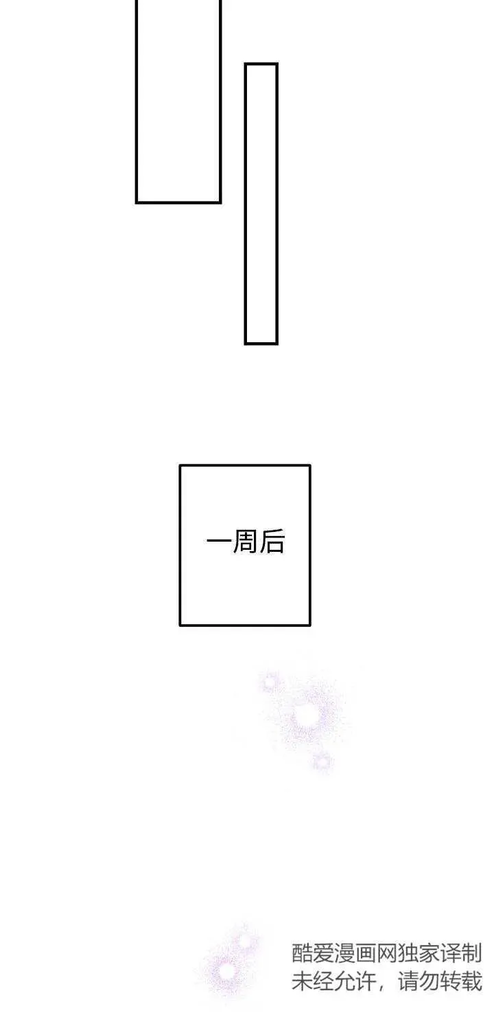 世界最强者执着于我漫画免费阅读漫画,第84话50图