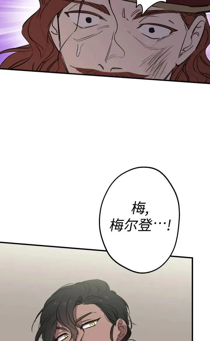 世界最强者执着于我漫画免费阅读漫画,第86话30图